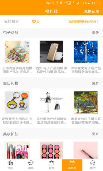 吉产环球手机软件app截图