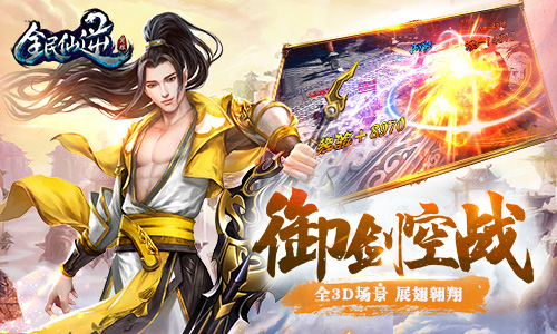 修仙渡劫 争霸仙界《全民仙逆》即将登陆App Store