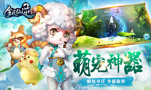 修仙渡劫 争霸仙界《全民仙逆》即将登陆App Store