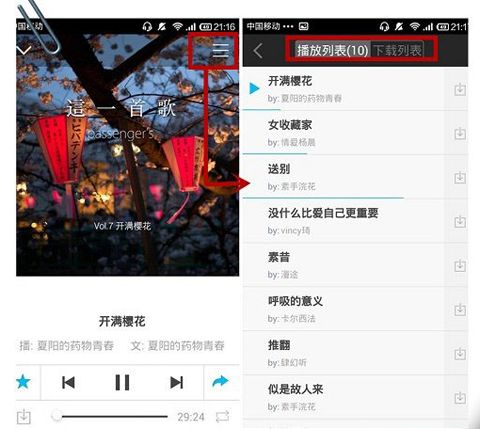 《片刻》APP使用方法及功能介绍