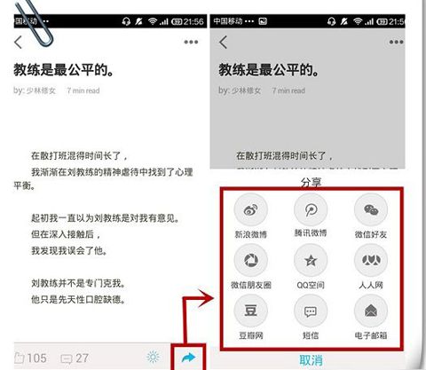 《片刻》APP使用方法及功能介绍