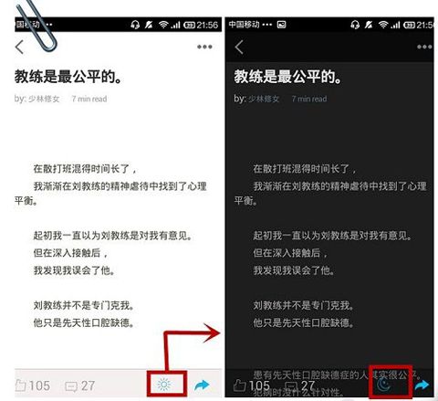 《片刻》APP使用方法及功能介绍