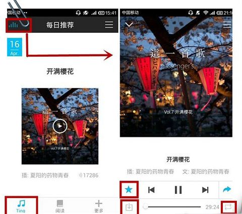 《片刻》APP使用方法及功能介绍