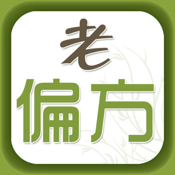 中医偏方百科全书手机软件app