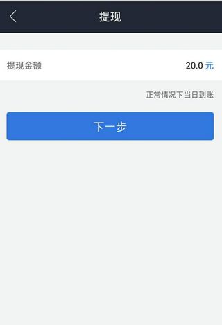 《借贷宝》提现失败的解决办法