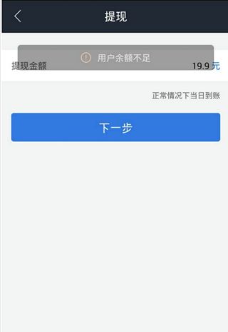 《借贷宝》提现失败的解决办法
