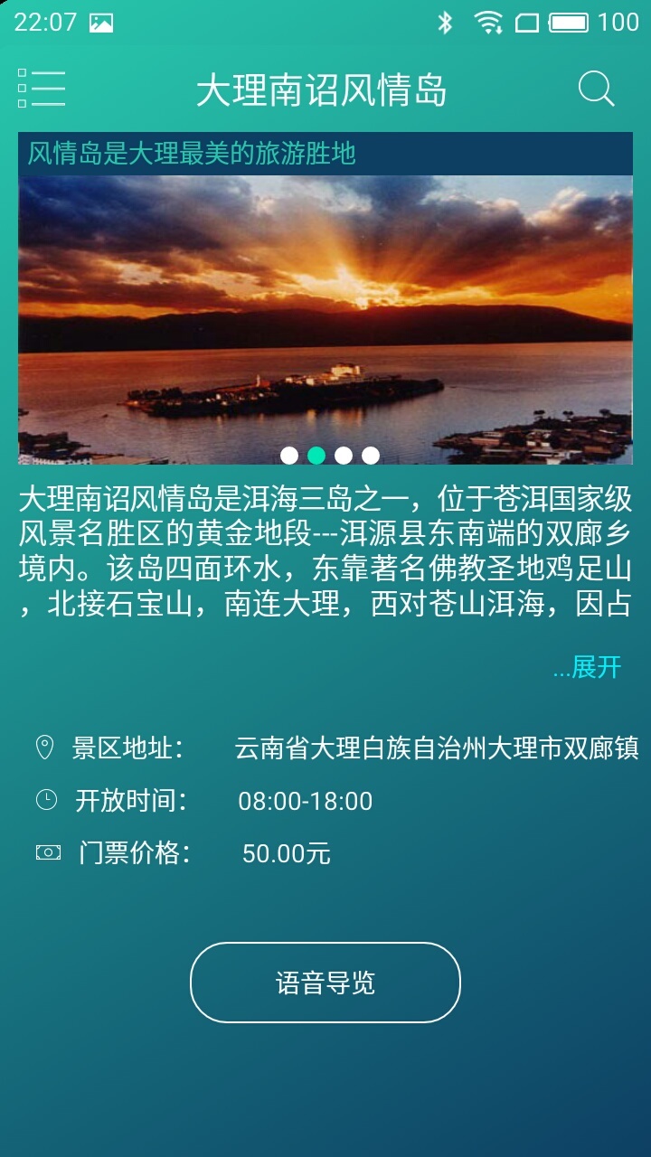 游侃天下手机软件app截图