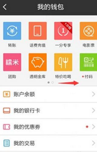 《百度钱包》信用卡还款的流程方法介绍