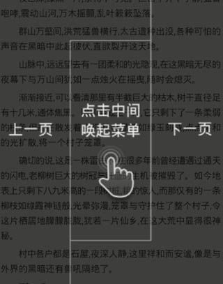 《手机百度》如何听书的方法介绍