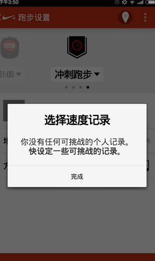 《香蕉打卡》的使用方法及功能详解