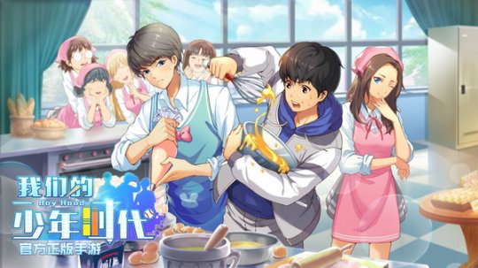 《我们的少年时代》官方正版手游7.13全平台同步上线