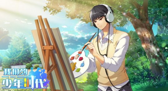 《我们的少年时代》官方正版手游7.13全平台同步上线
