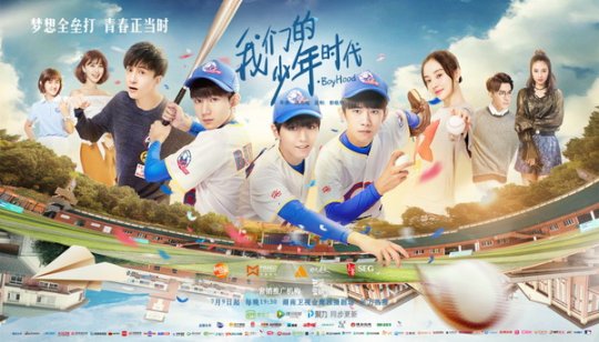 《我们的少年时代》官方正版手游7.13全平台同步上线