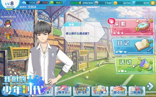《我们的少年时代》官方正版手游7.13全平台同步上线