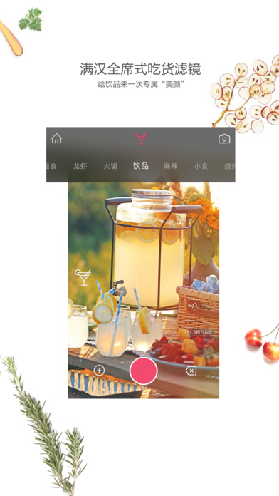 门牙美食手机软件app截图