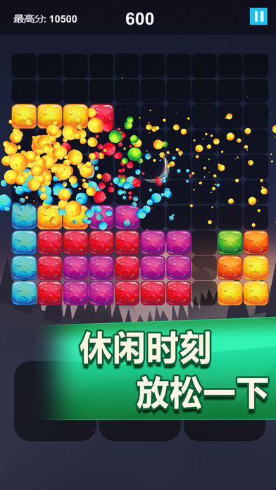 消失的魔法方块手游app截图