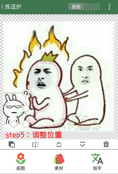 《逗萁》添加及处理素材的方法介绍