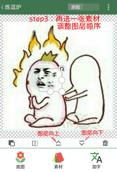 《逗萁》添加及处理素材的方法介绍