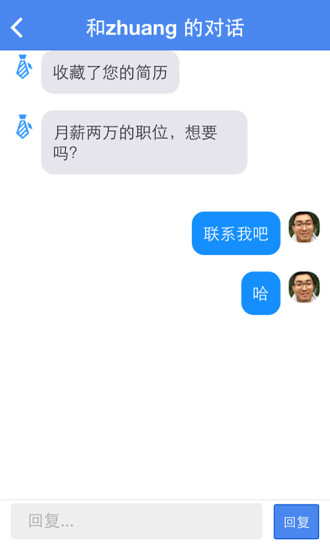 一倍半招聘手机软件app截图