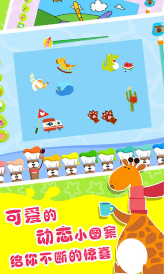 儿童游戏涂色王国手机软件app截图
