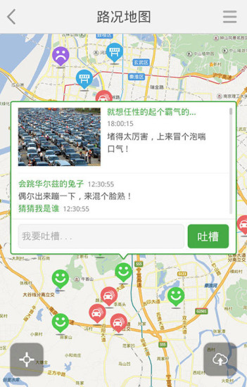 智行南京手机软件app截图