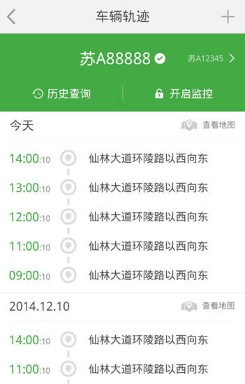 智行南京手机软件app截图