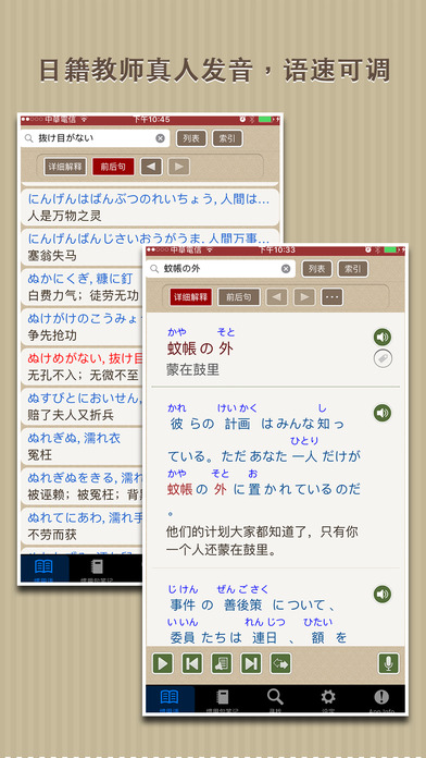 日本语活用惯用句app下载 暂未上线 日本语活用惯用句ios版下载v3 50 3dm手游