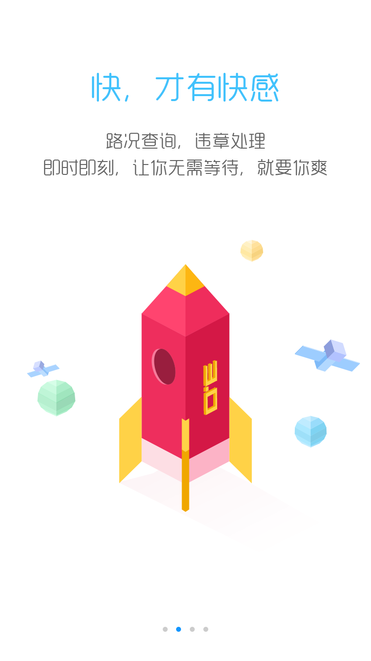 友途车服 最新版手机软件app截图