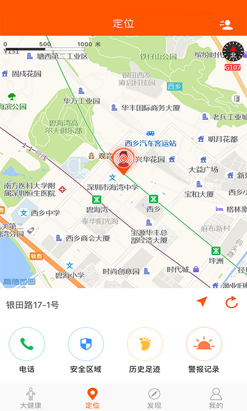 链亲手机软件app截图