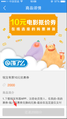 《饿了么》积分商城的用途介绍