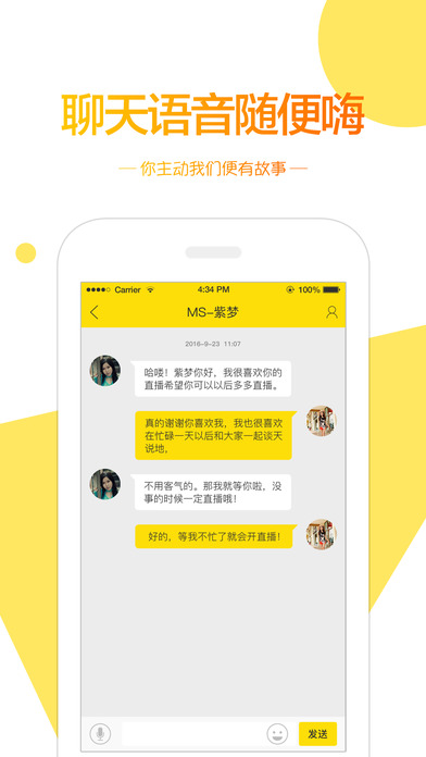 黄鳝社交手机软件app截图