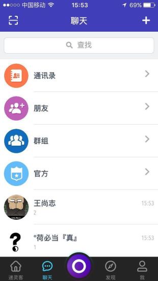 递灵客手机软件app截图