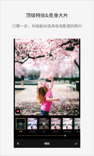 Fotor照片编辑器手机软件app截图