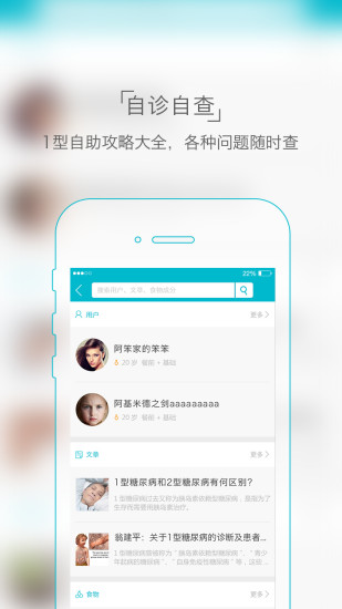 糖糖圈手机软件app截图