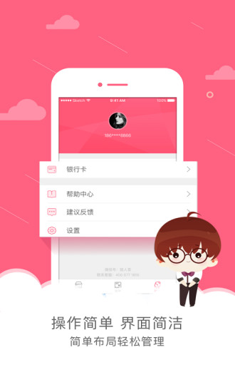 丽人荟手机软件app截图