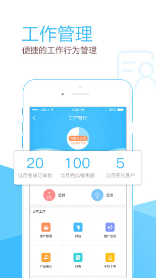 智农丰手机软件app截图