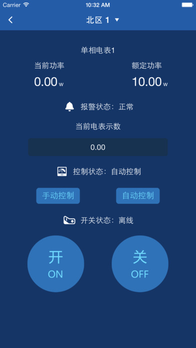 公共照明手机软件app截图