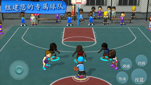 口袋篮球联盟OL手游app截图
