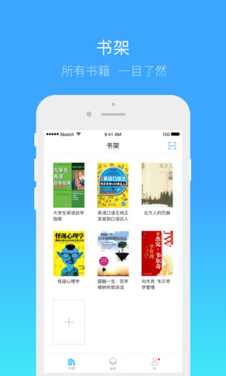 书链手机软件app截图