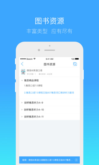 书链手机软件app截图