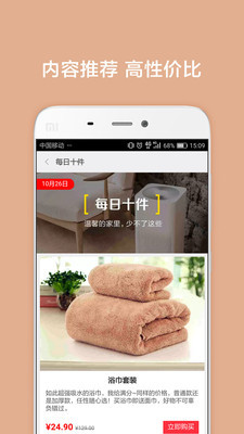 小米生活手机软件app截图