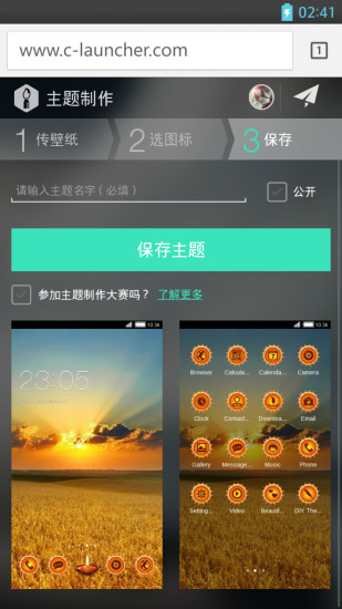 主题制作工具手机软件app截图