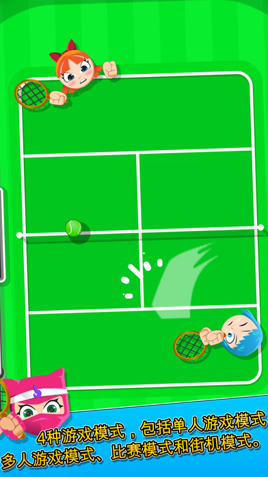 砰砰网球手游app截图