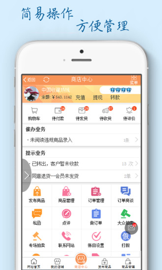 收藏热线手机软件app截图