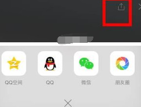 《QQ空间》如何分享直播的方法介绍