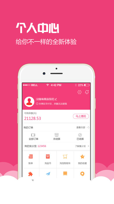 51购嗨手机软件app截图