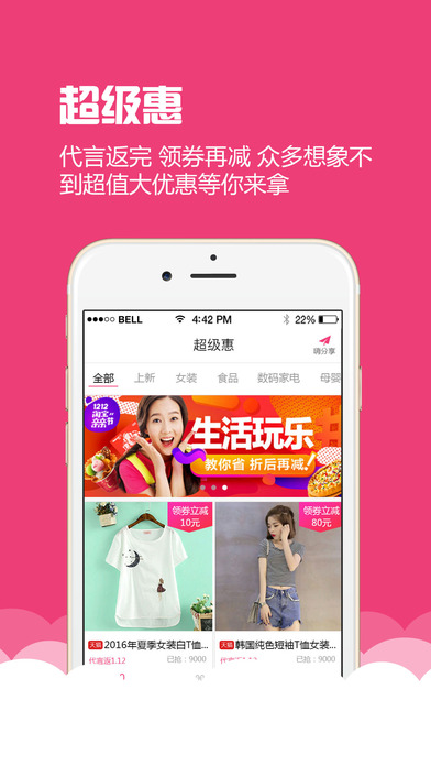 51购嗨手机软件app截图