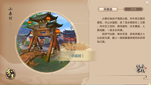 再续经典《寻仙》手游“破晓”内测风云变幻