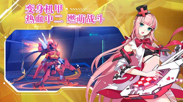 《元气战姬学院》公测倒计时 老司机们久等啦！