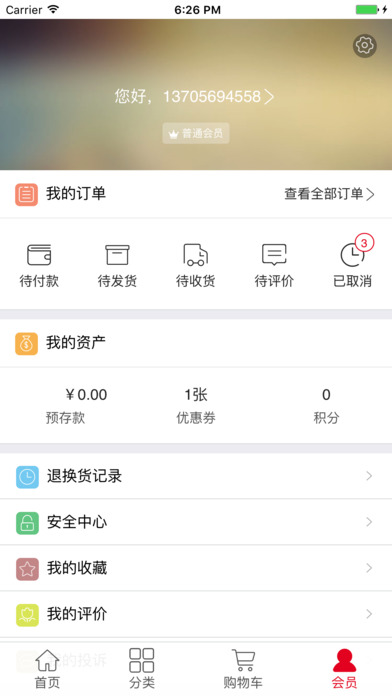 大森林商城手机软件app截图